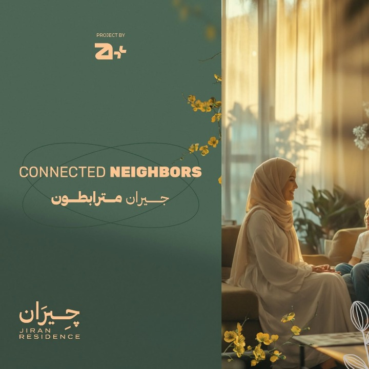 جيران ريزيدنس حدائق أكتوبر